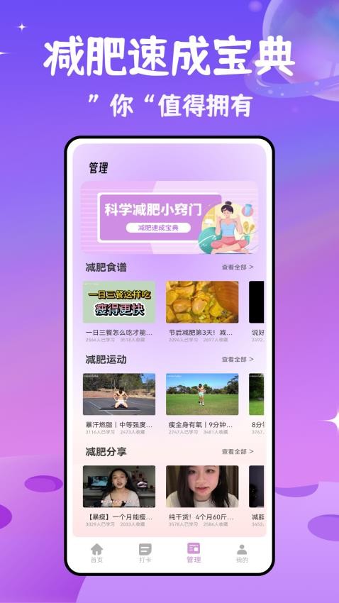 體重記截圖(3)