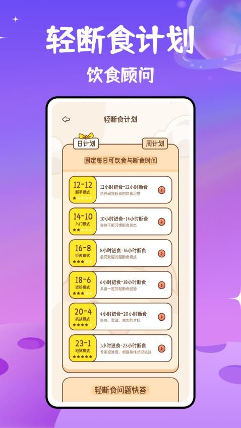 體重記截圖(2)