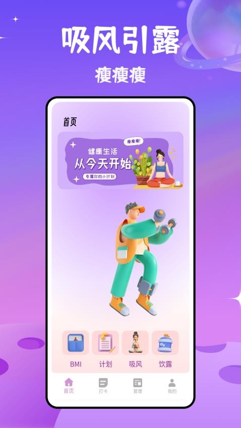 體重記截圖(1)