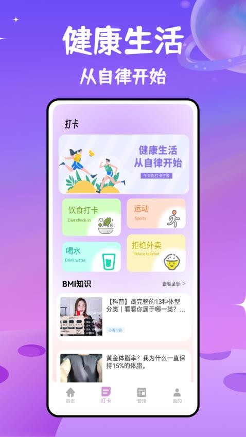 體重記截圖(4)