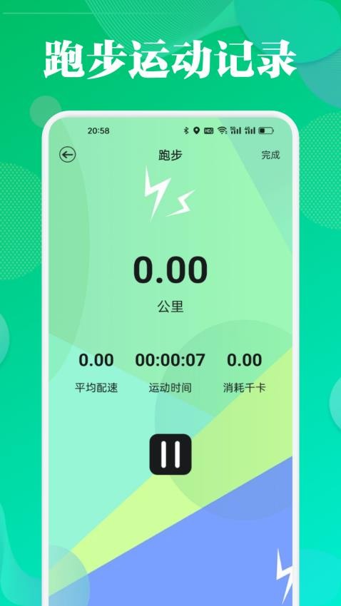 Fithere運(yùn)動(dòng)截圖(2)