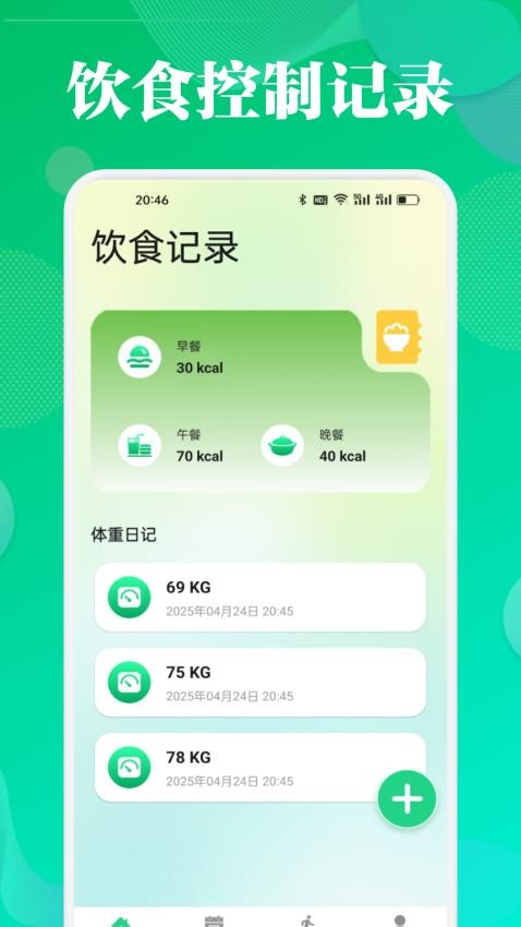 Fithere運(yùn)動(dòng)截圖(3)