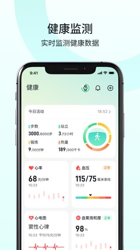 SKG Health截圖(1)