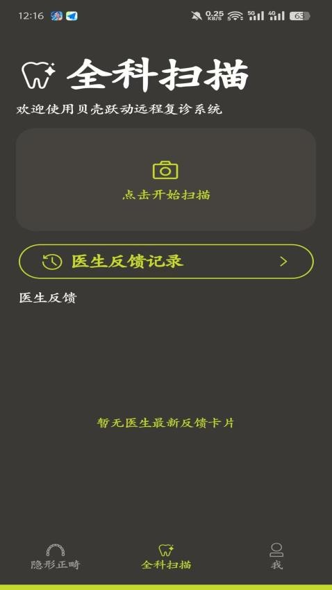 貝殼躍動截圖(3)