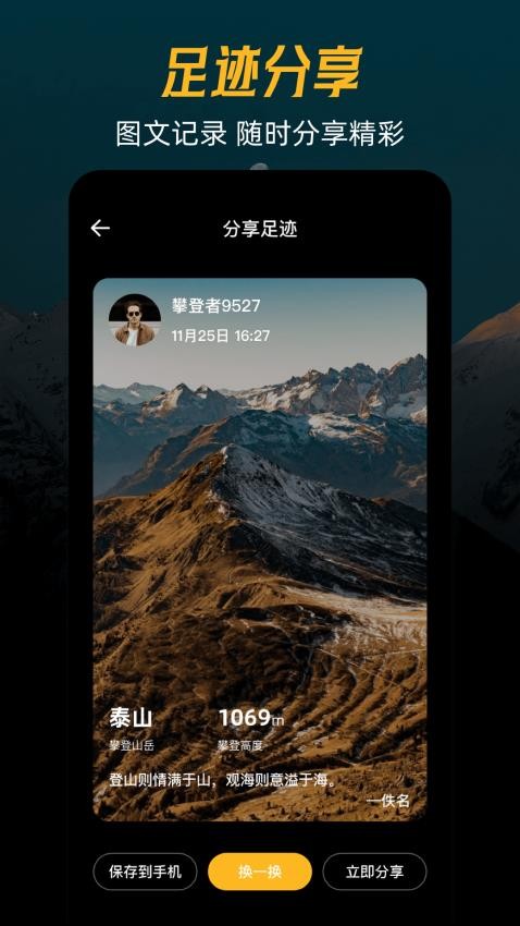 爬山GPS海拔經(jīng)緯定位截圖(3)