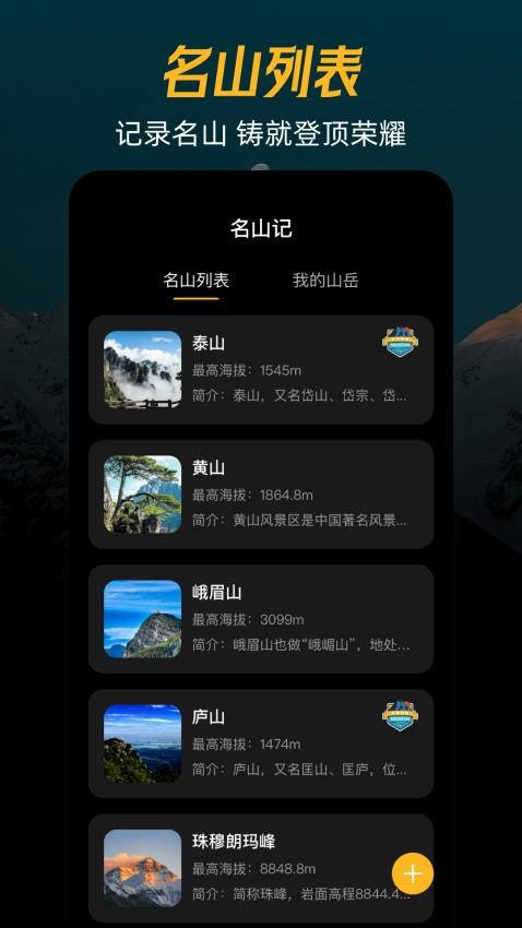 爬山GPS海拔經(jīng)緯定位截圖(1)
