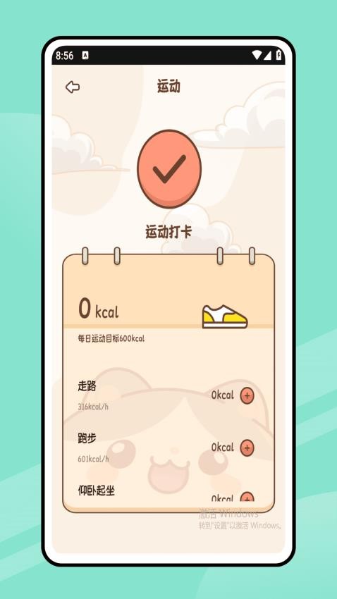 168輕斷食截圖(3)