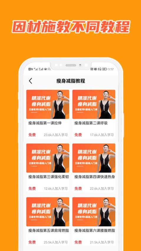 在線學瑜伽截圖(4)
