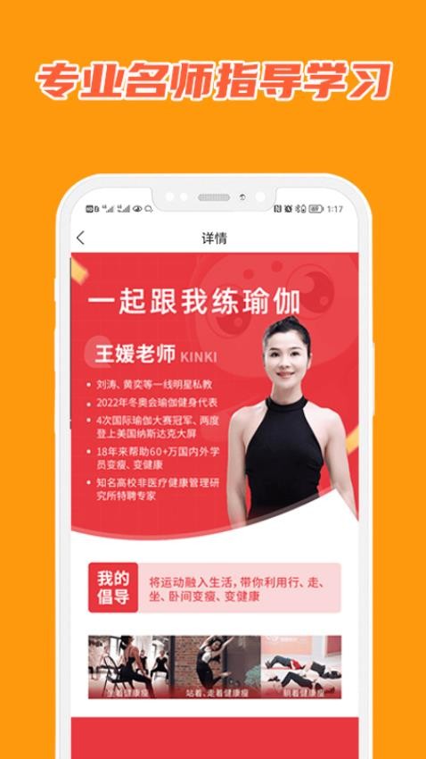 在線學瑜伽截圖(1)