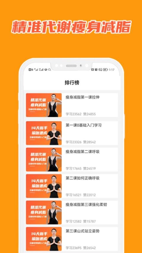 在線學瑜伽截圖(5)