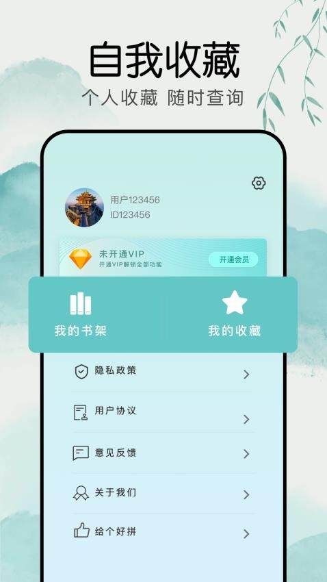 穴位按摩截圖(1)