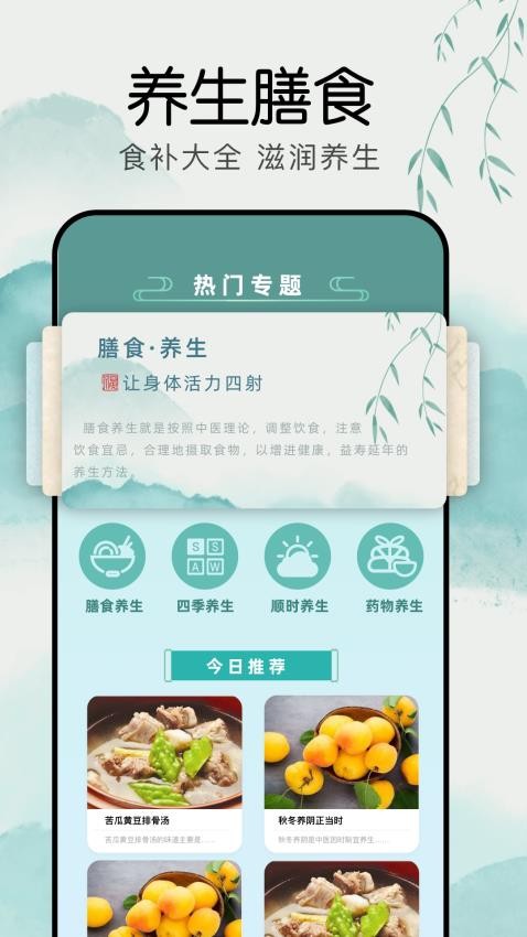 穴位按摩截圖(3)