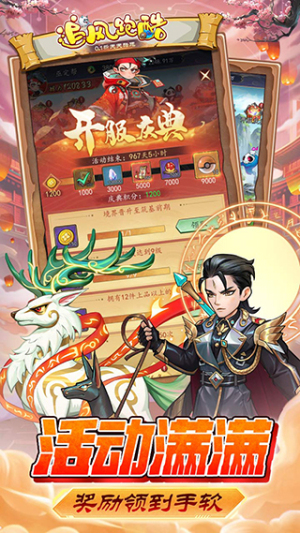 追風跑酷截圖(1)
