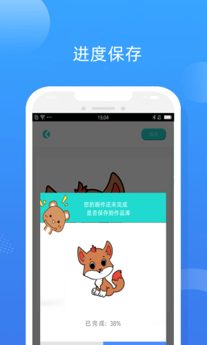 趣圖填色截圖(2)