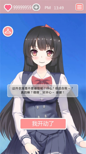 共餐時間截圖(3)