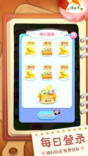 甜品消消樂截圖(1)
