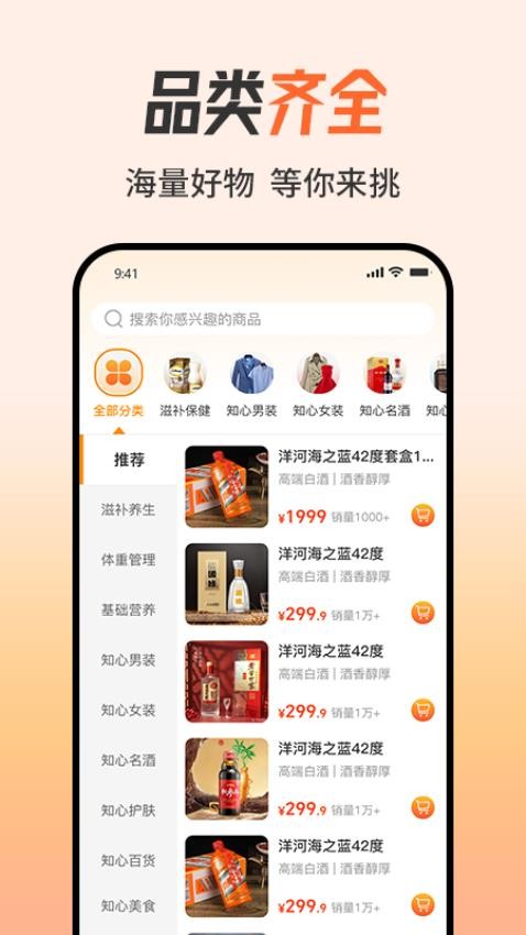 知心妙品截圖(5)