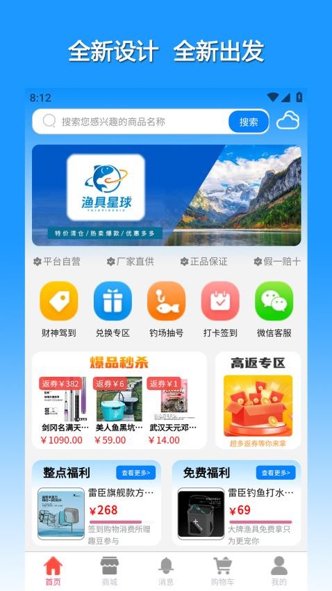 漁具星球截圖(2)