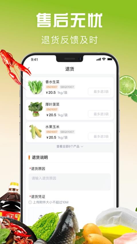 亞食聯(lián)截圖(3)