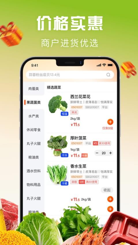亞食聯(lián)截圖(2)