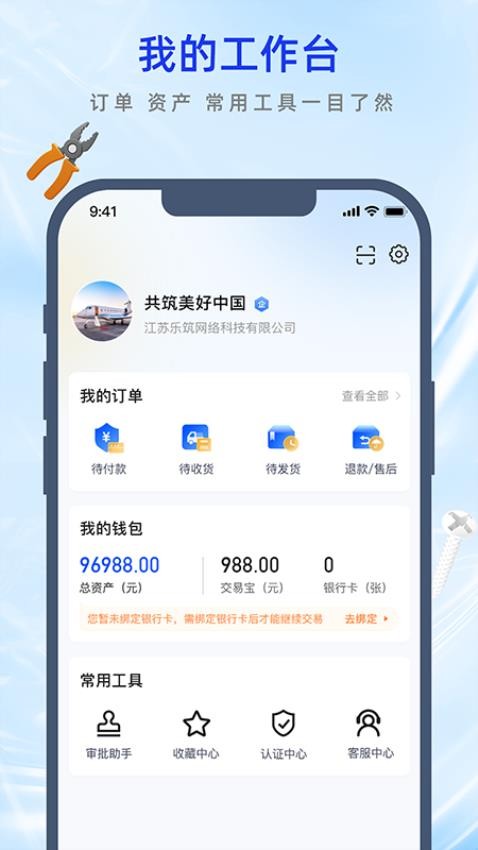 集采易截圖(2)