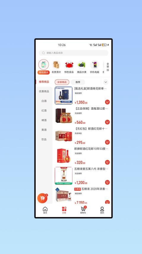 快禮截圖(2)