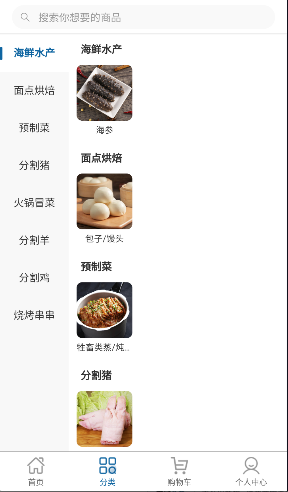 冷鏈品牌倉(cāng)截圖(3)