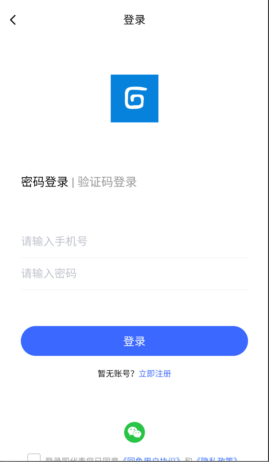 回魚珠寶回收截圖(3)