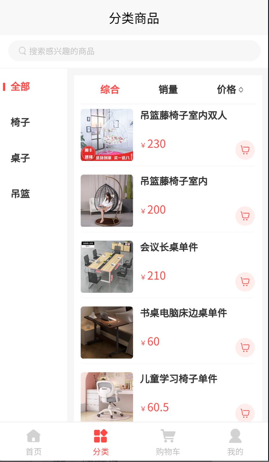 二三優(yōu)品截圖(1)
