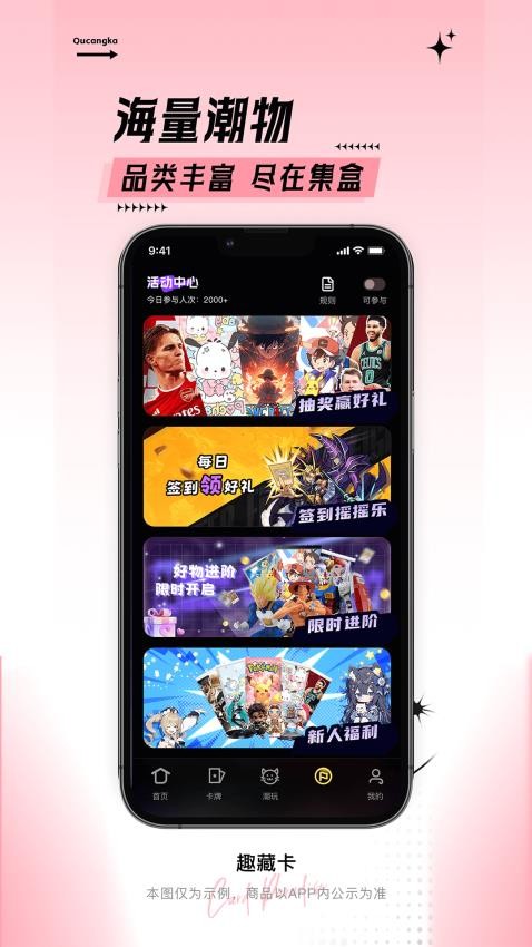 趣藏卡截圖(2)