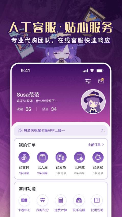 魔卡姬截圖(2)