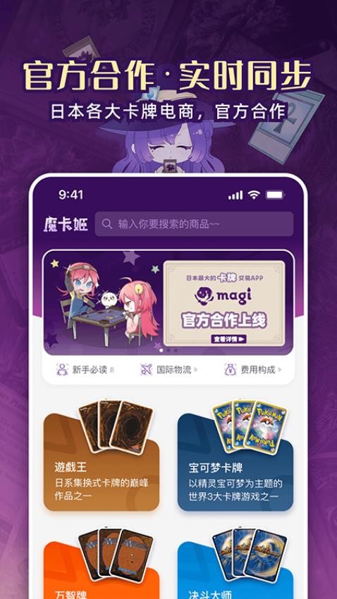 魔卡姬截圖(4)