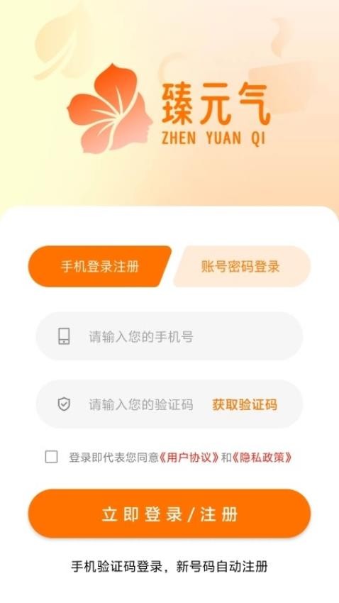 臻元氣截圖(3)