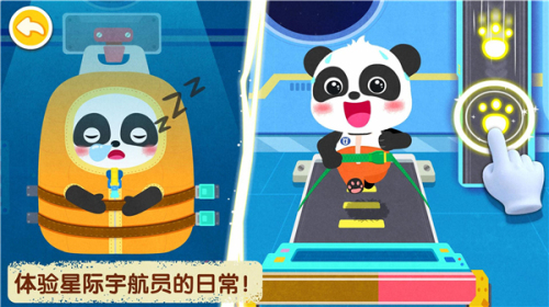 奇妙星際宇航員截圖(1)