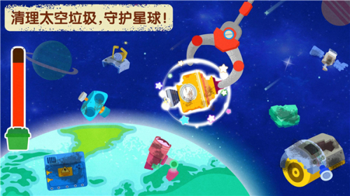奇妙星際宇航員截圖(2)