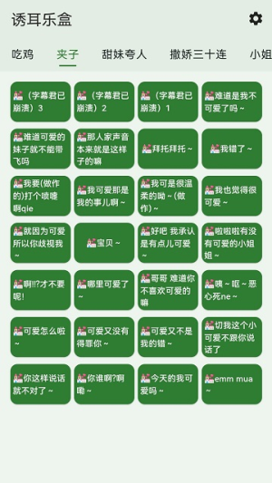 雞樂(lè)盒app截圖(1)