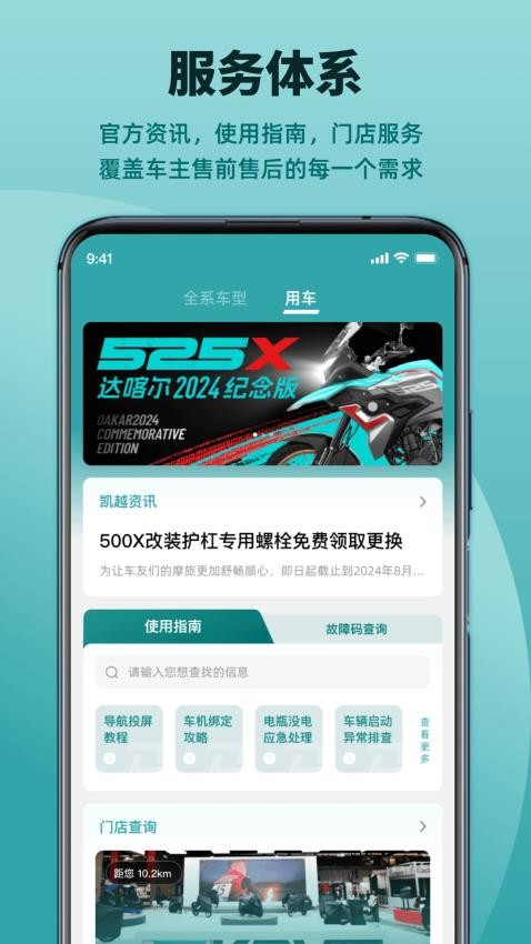 凱越機車截圖(2)