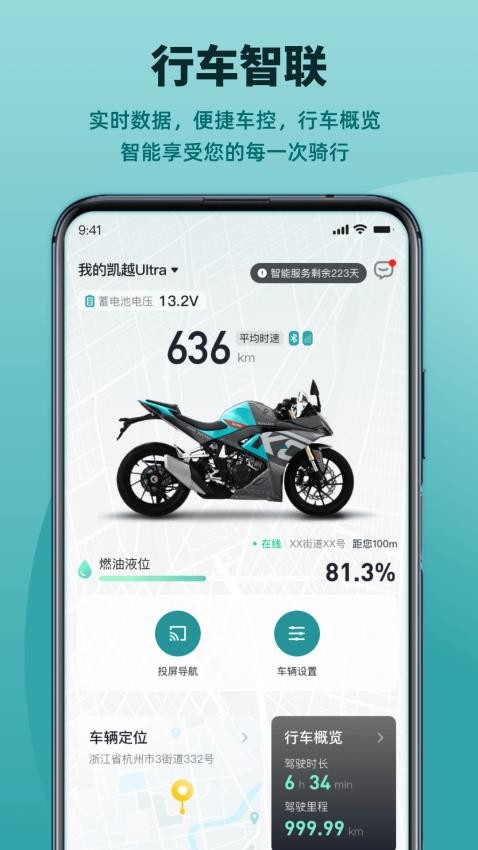 凱越機車截圖(4)