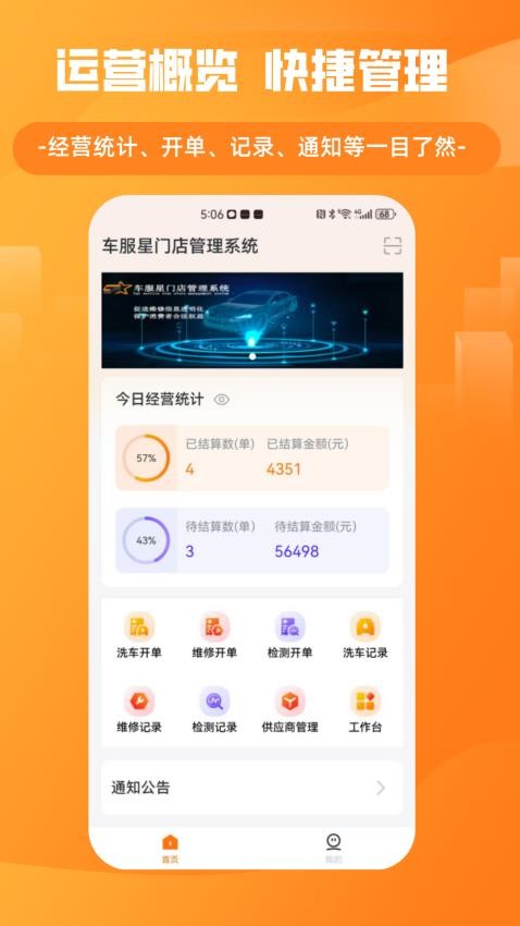 車服星截圖(1)