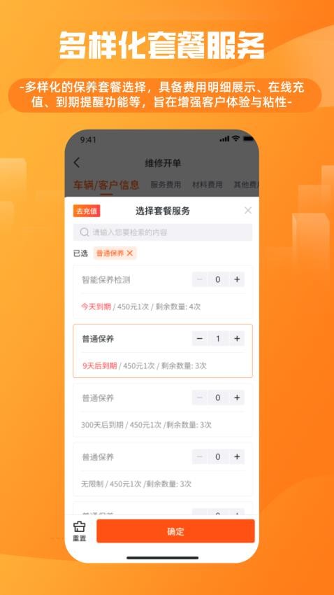 車服星截圖(3)