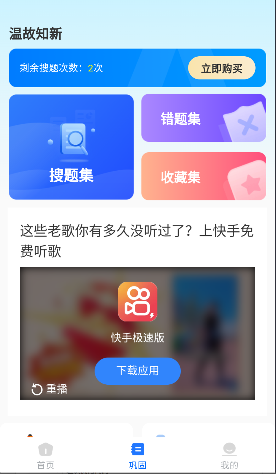 學(xué)法減分檔案截圖(3)