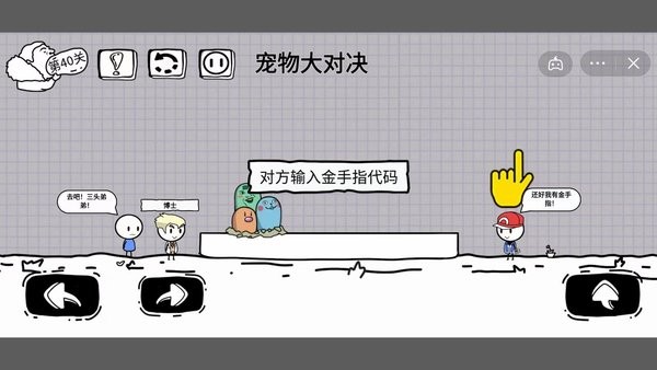 腦洞人大冒險截圖(3)