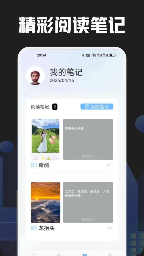 筆尖閣截圖(1)