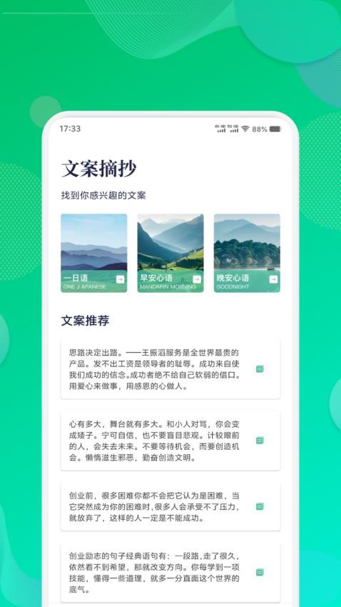 輕云書屋截圖(1)