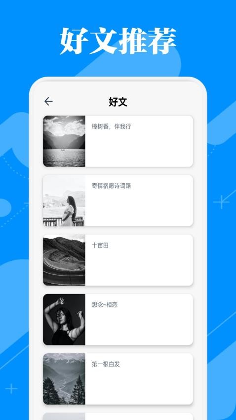 藍狐閱讀盒截圖(2)