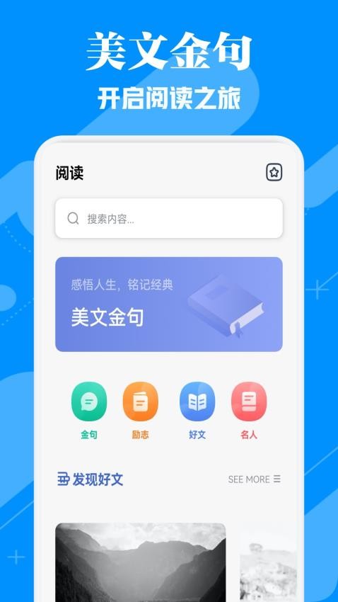 藍狐閱讀盒截圖(1)