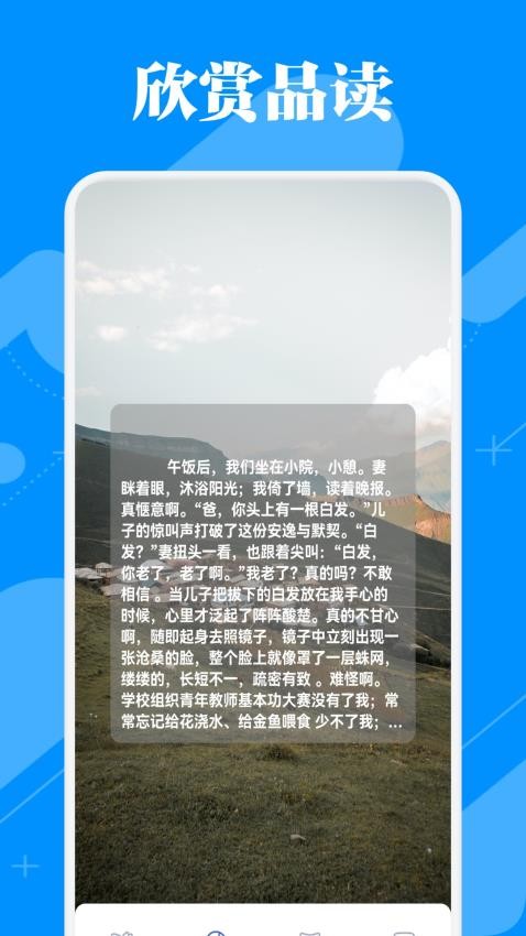 藍狐閱讀盒截圖(3)