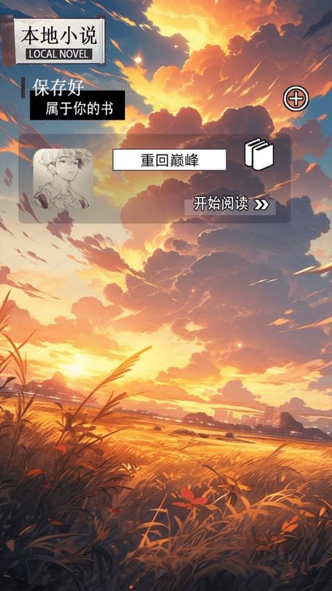 魔力閱截圖(4)