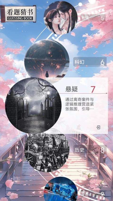 魔力閱截圖(3)