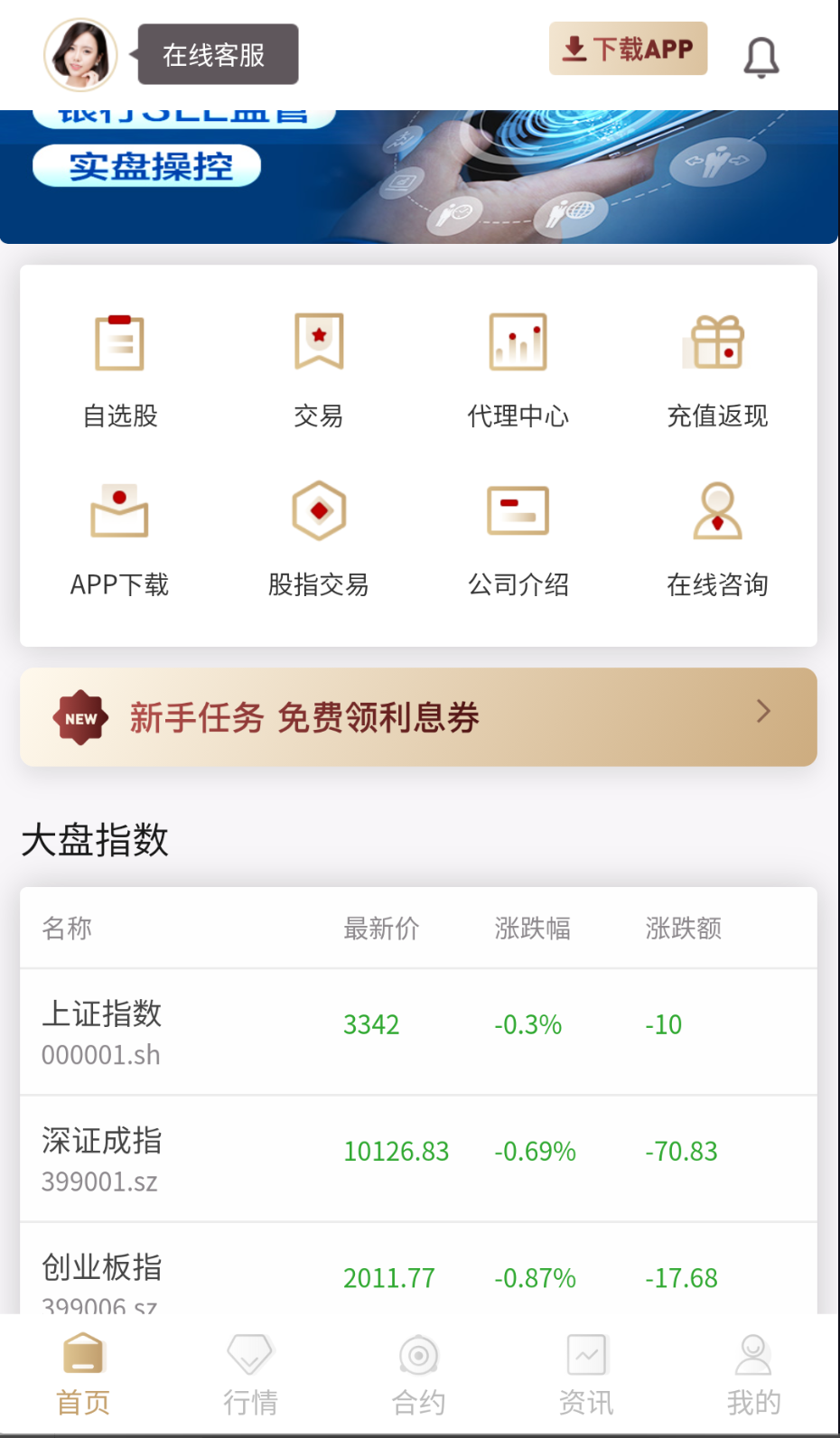 龍云智優(yōu)選截圖(2)